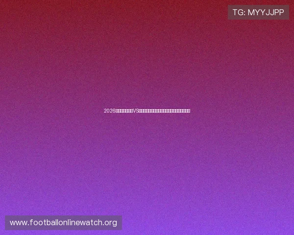 2026年世界杯乌拉圭VS佛得角比赛焦点：战术布局与球员表现深度解读