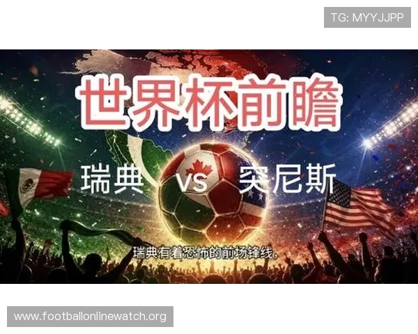 世界杯瑞典突尼斯比赛现场观赛全攻略:门票购买、交通出行与现场氛围体验指南 世界杯瑞典突尼斯比赛现场观赛全攻略:门票购买、交通出行与现场氛围体验指南